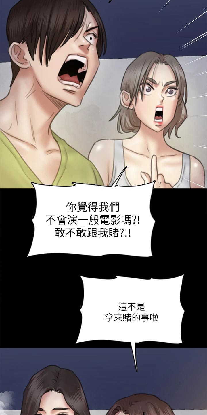 《偶像演员》漫画最新章节第72章：考虑免费下拉式在线观看章节第【13】张图片