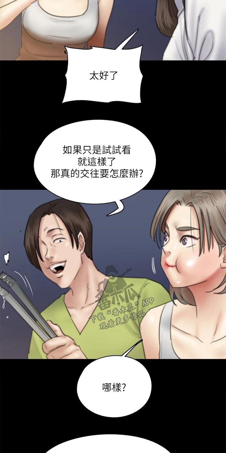 《偶像演员》漫画最新章节第72章：考虑免费下拉式在线观看章节第【19】张图片