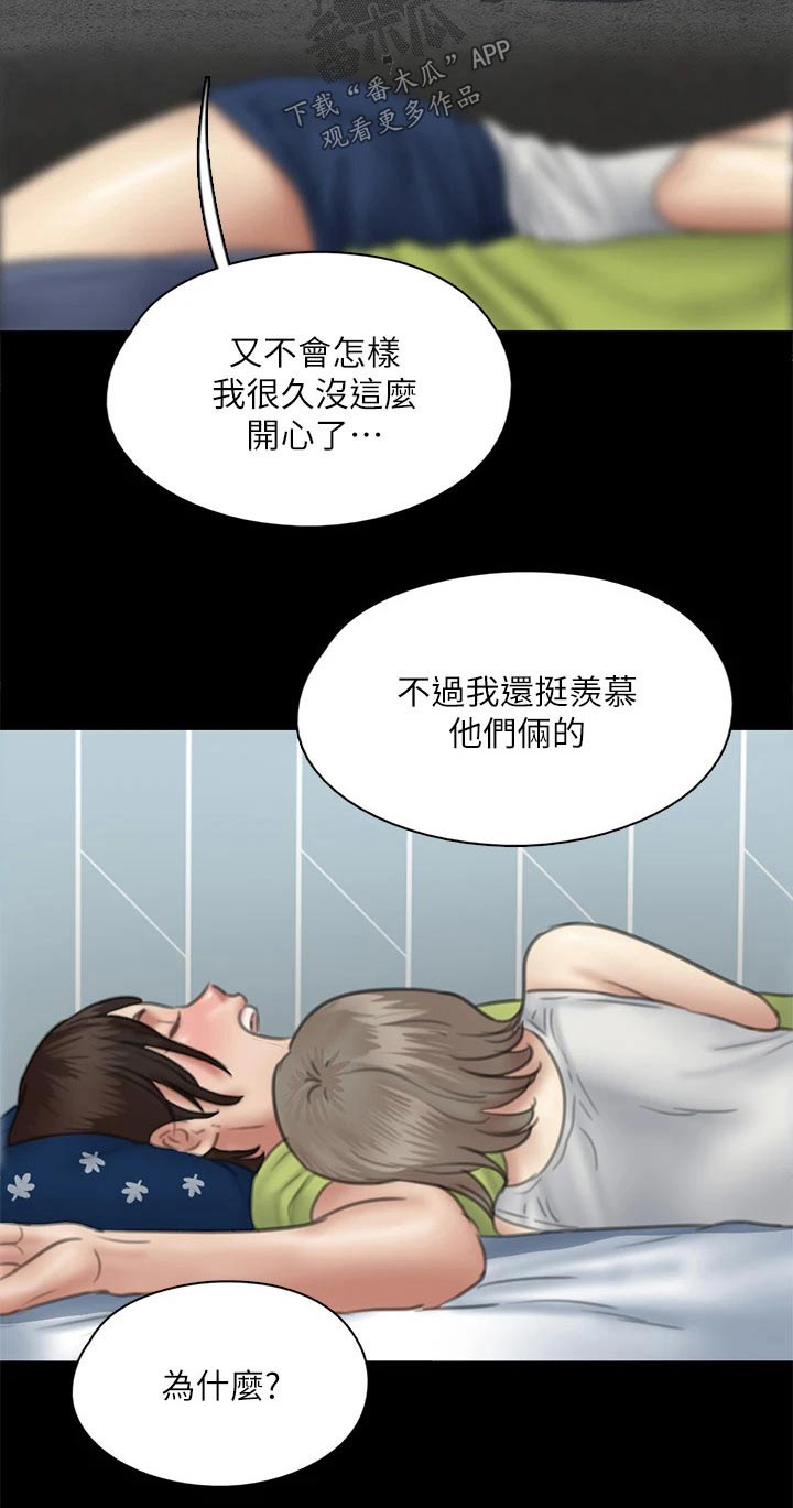 《偶像演员》漫画最新章节第72章：考虑免费下拉式在线观看章节第【1】张图片