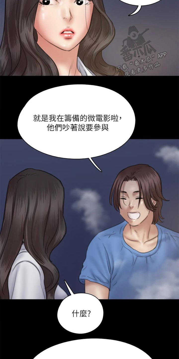 《偶像演员》漫画最新章节第72章：考虑免费下拉式在线观看章节第【15】张图片