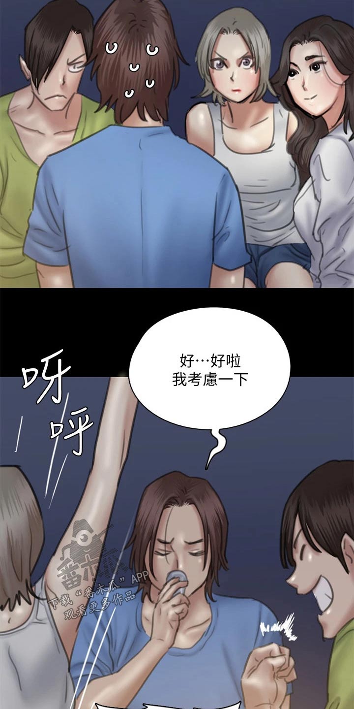 《偶像演员》漫画最新章节第72章：考虑免费下拉式在线观看章节第【9】张图片