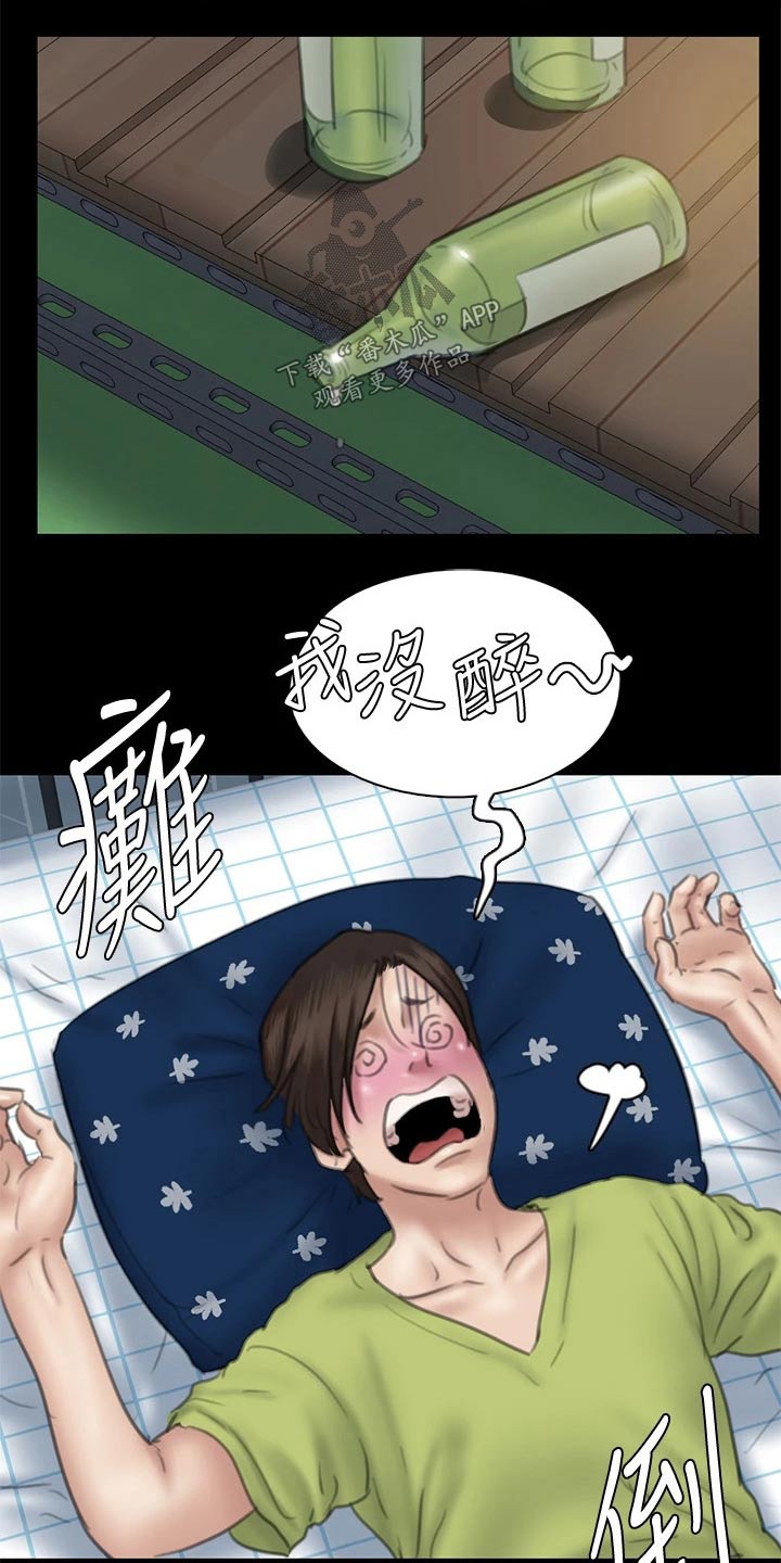 《偶像演员》漫画最新章节第72章：考虑免费下拉式在线观看章节第【7】张图片