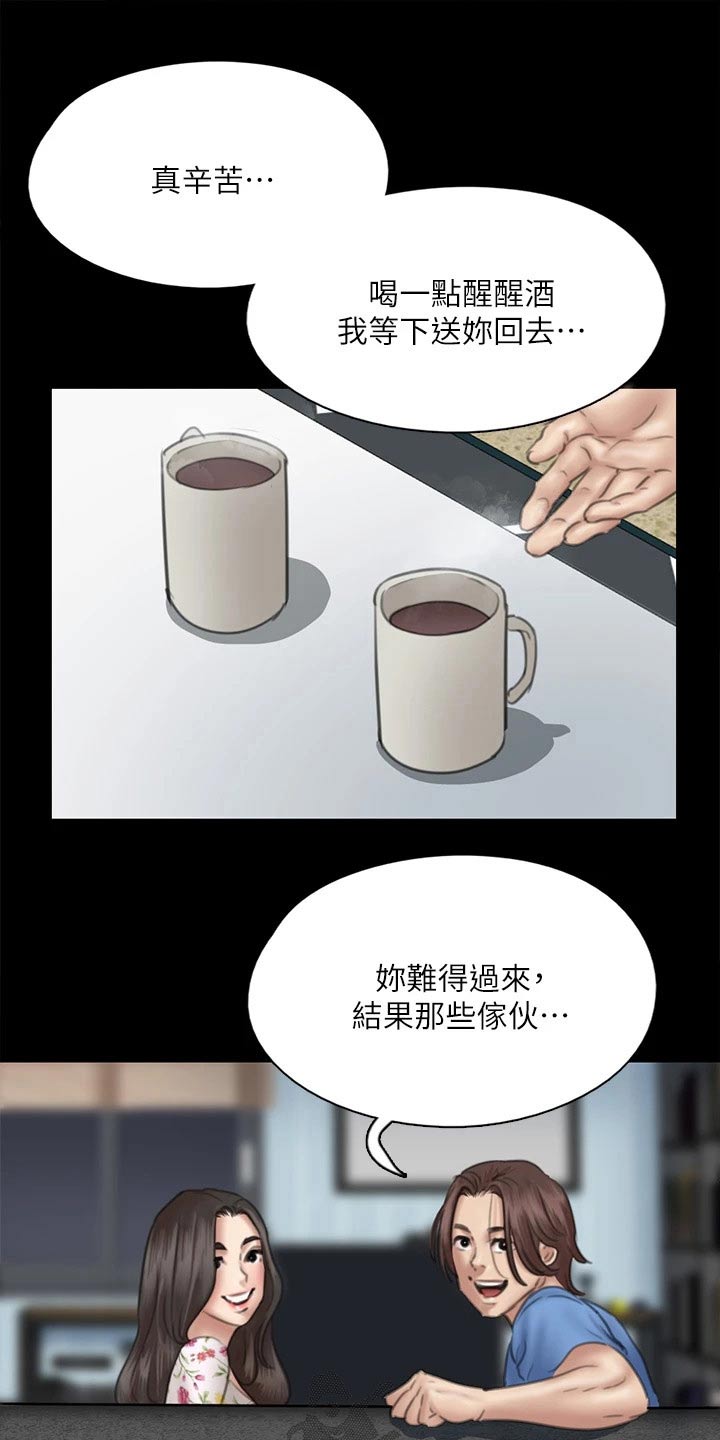 《偶像演员》漫画最新章节第72章：考虑免费下拉式在线观看章节第【2】张图片