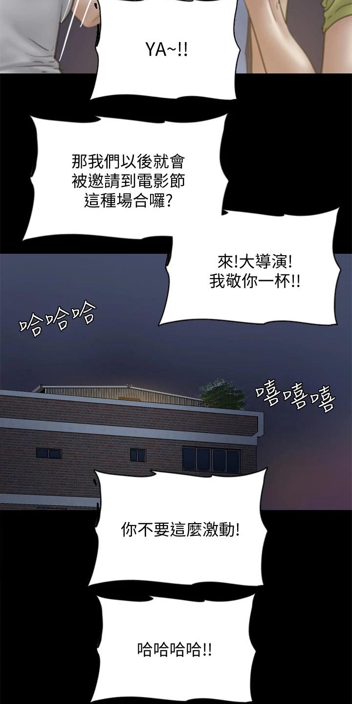 《偶像演员》漫画最新章节第72章：考虑免费下拉式在线观看章节第【8】张图片