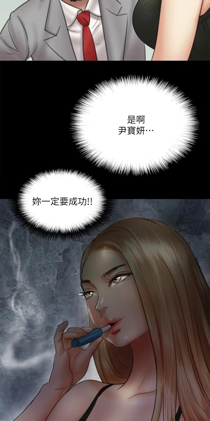 《偶像演员》漫画最新章节第73章：小鹿乱撞免费下拉式在线观看章节第【2】张图片