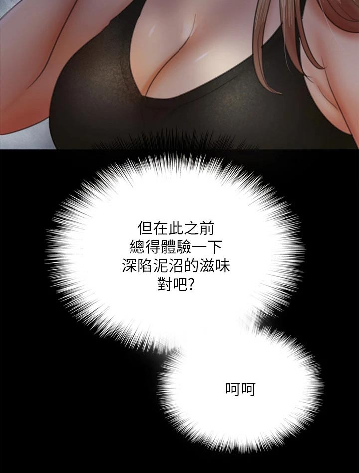 《偶像演员》漫画最新章节第73章：小鹿乱撞免费下拉式在线观看章节第【1】张图片