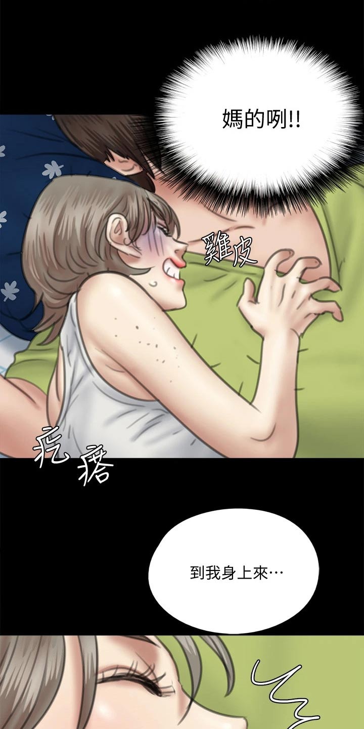 《偶像演员》漫画最新章节第73章：小鹿乱撞免费下拉式在线观看章节第【18】张图片