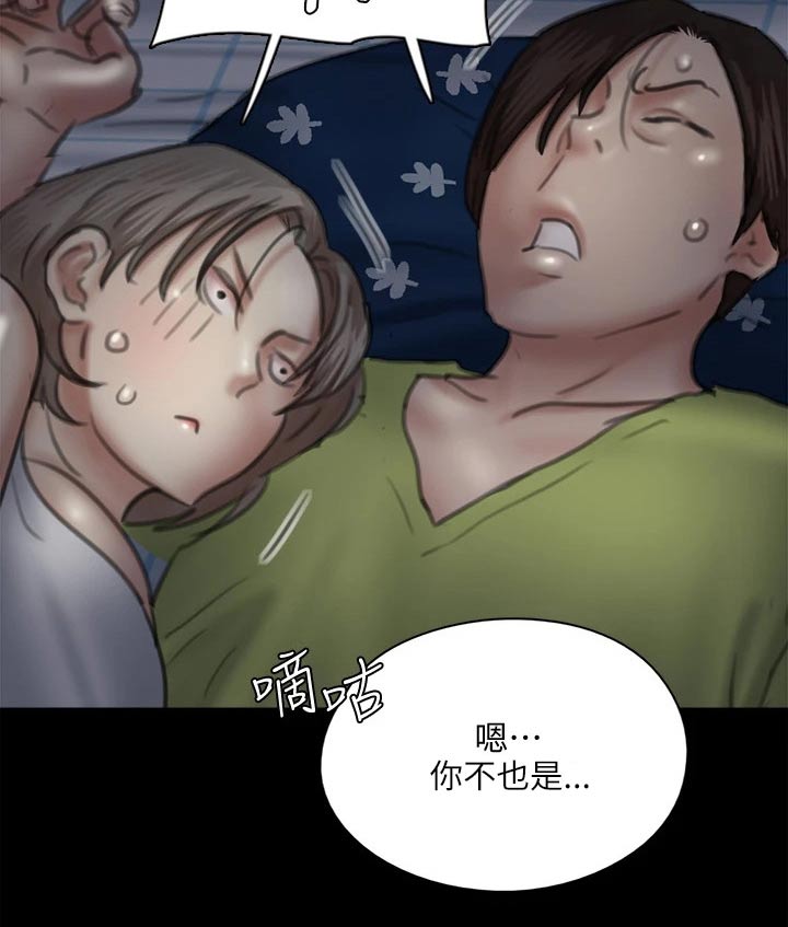 《偶像演员》漫画最新章节第73章：小鹿乱撞免费下拉式在线观看章节第【10】张图片