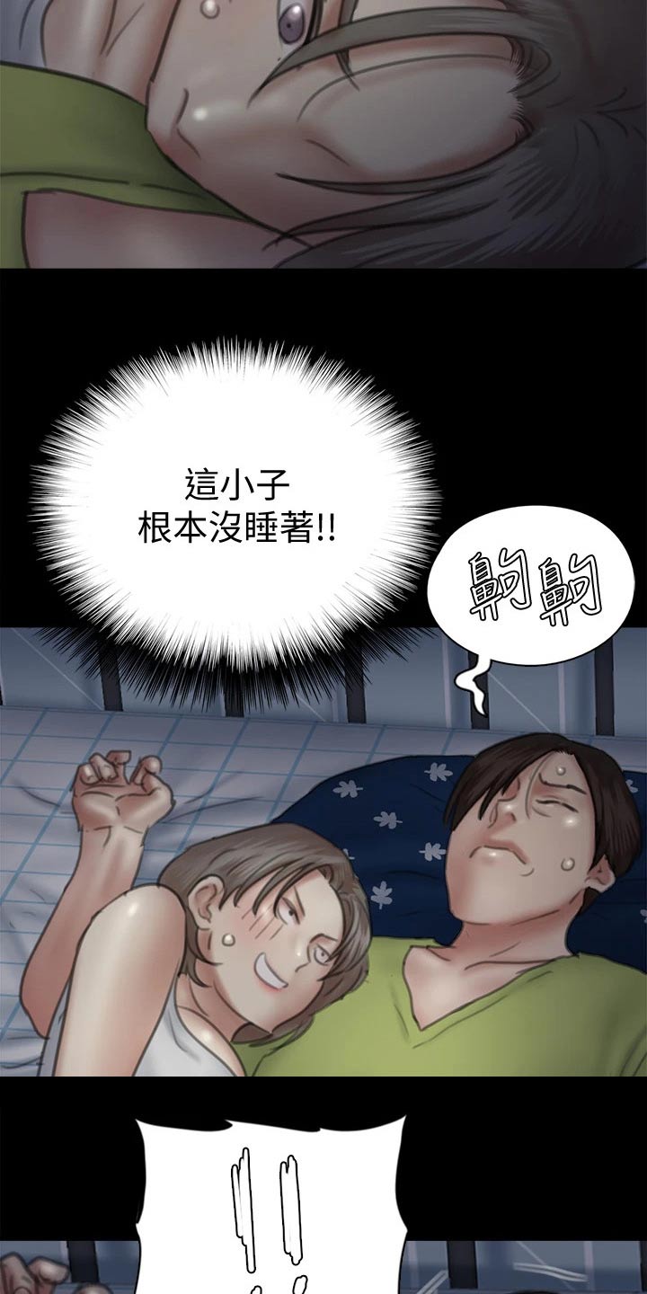 《偶像演员》漫画最新章节第73章：小鹿乱撞免费下拉式在线观看章节第【11】张图片