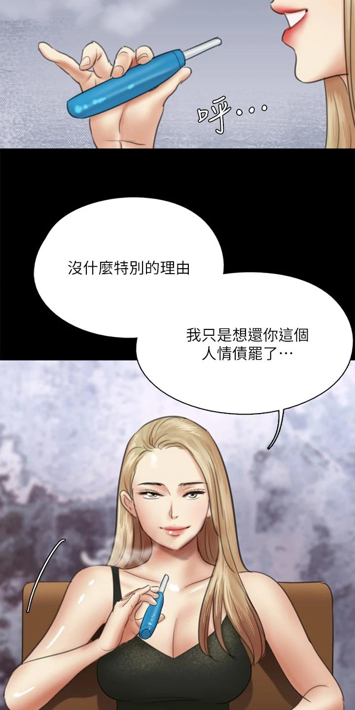 《偶像演员》漫画最新章节第73章：小鹿乱撞免费下拉式在线观看章节第【4】张图片