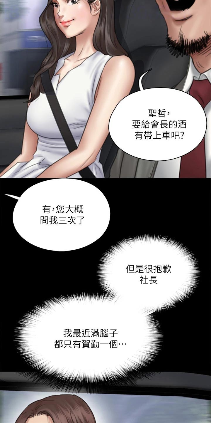 《偶像演员》漫画最新章节第74章：合作免费下拉式在线观看章节第【15】张图片