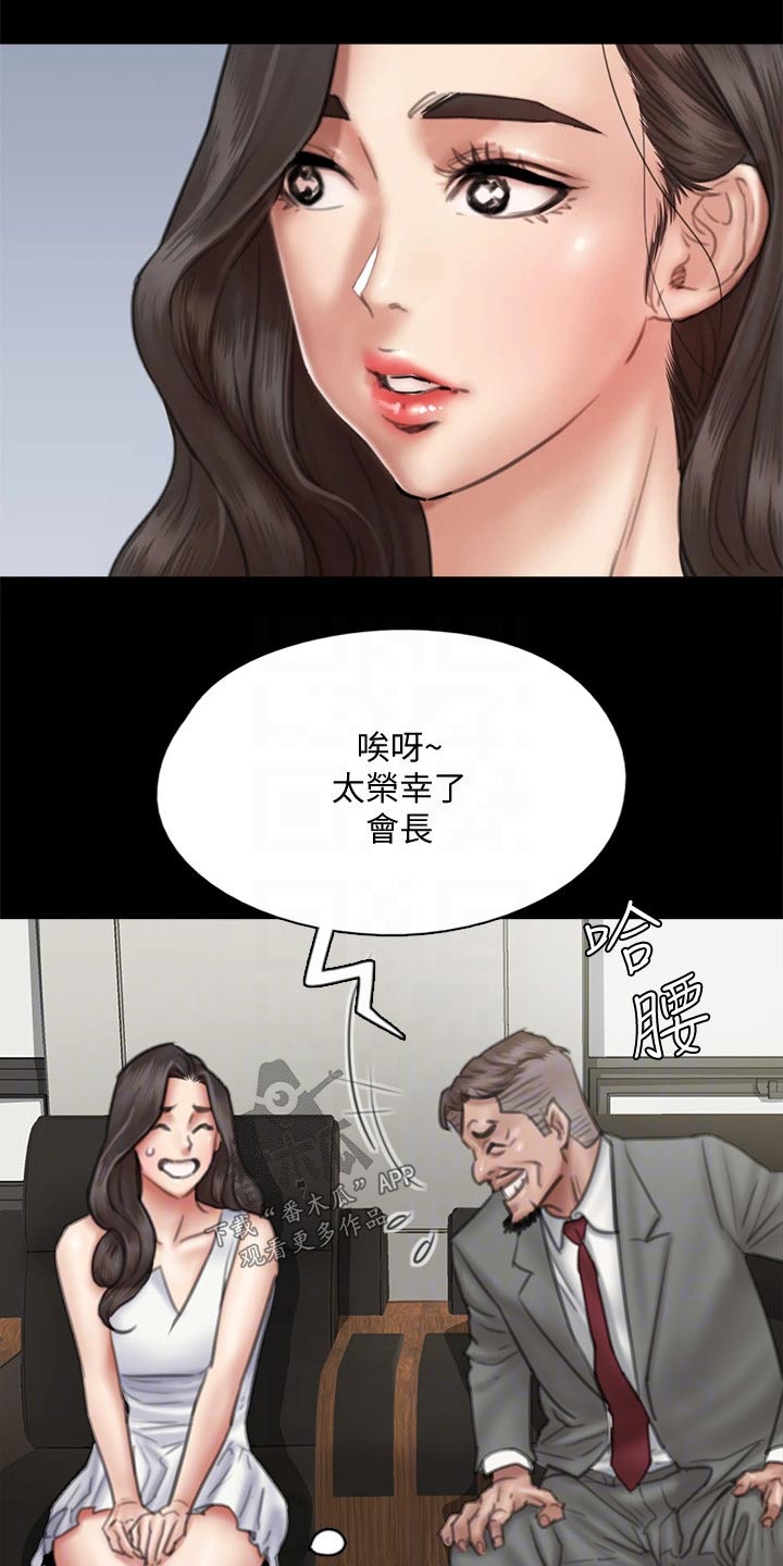 《偶像演员》漫画最新章节第74章：合作免费下拉式在线观看章节第【7】张图片