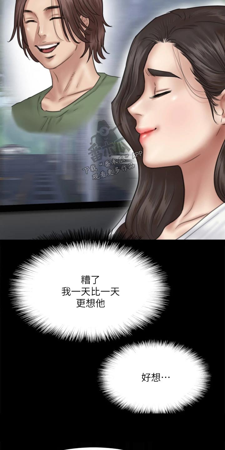 《偶像演员》漫画最新章节第74章：合作免费下拉式在线观看章节第【14】张图片