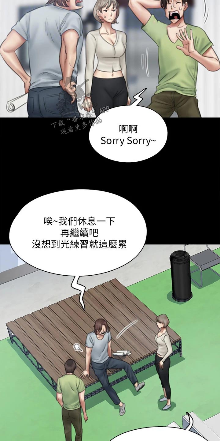 《偶像演员》漫画最新章节第74章：合作免费下拉式在线观看章节第【2】张图片