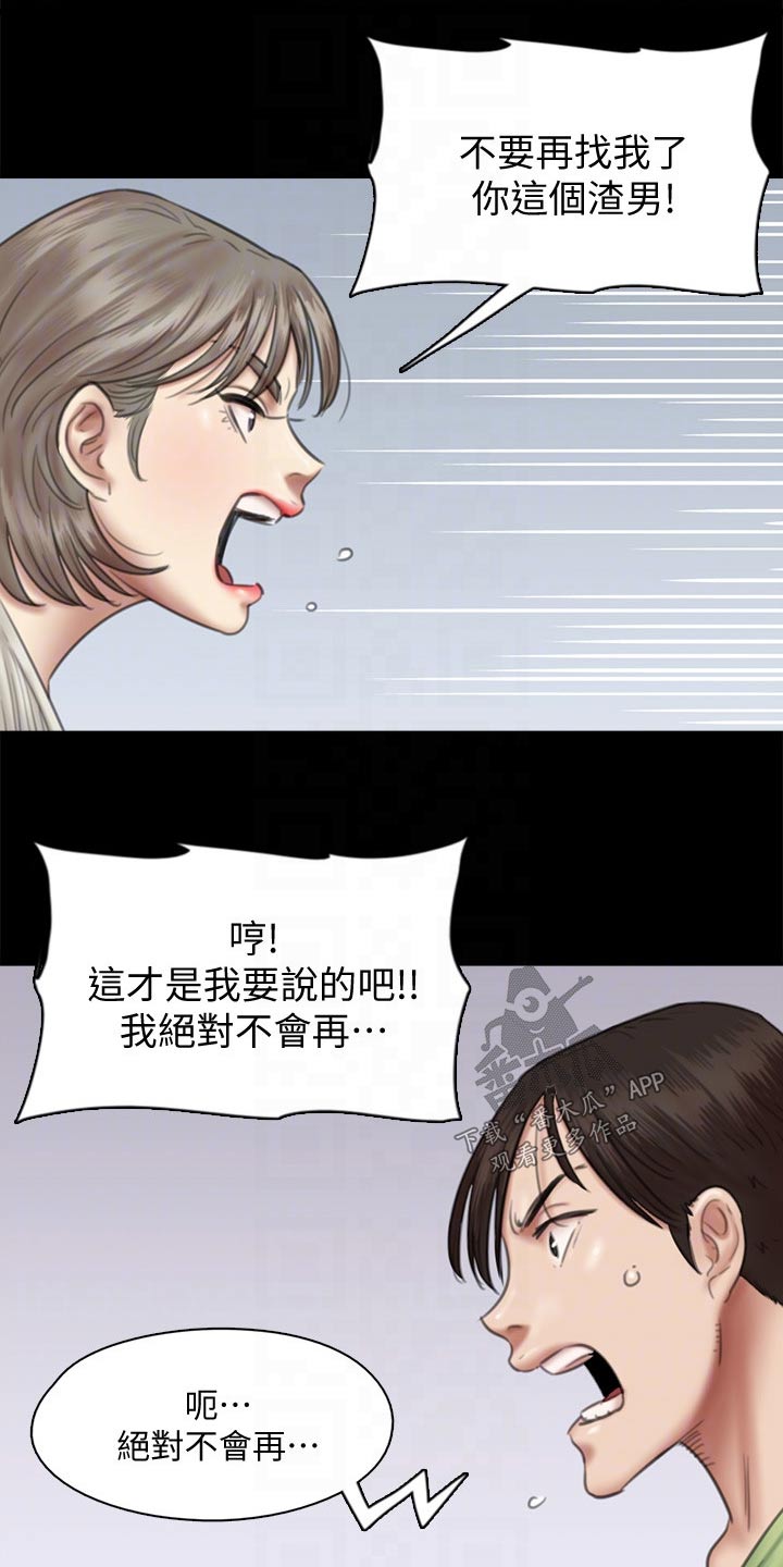 《偶像演员》漫画最新章节第74章：合作免费下拉式在线观看章节第【4】张图片