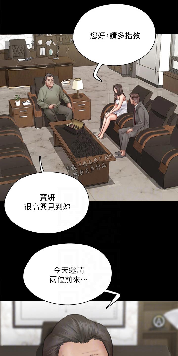 《偶像演员》漫画最新章节第74章：合作免费下拉式在线观看章节第【11】张图片