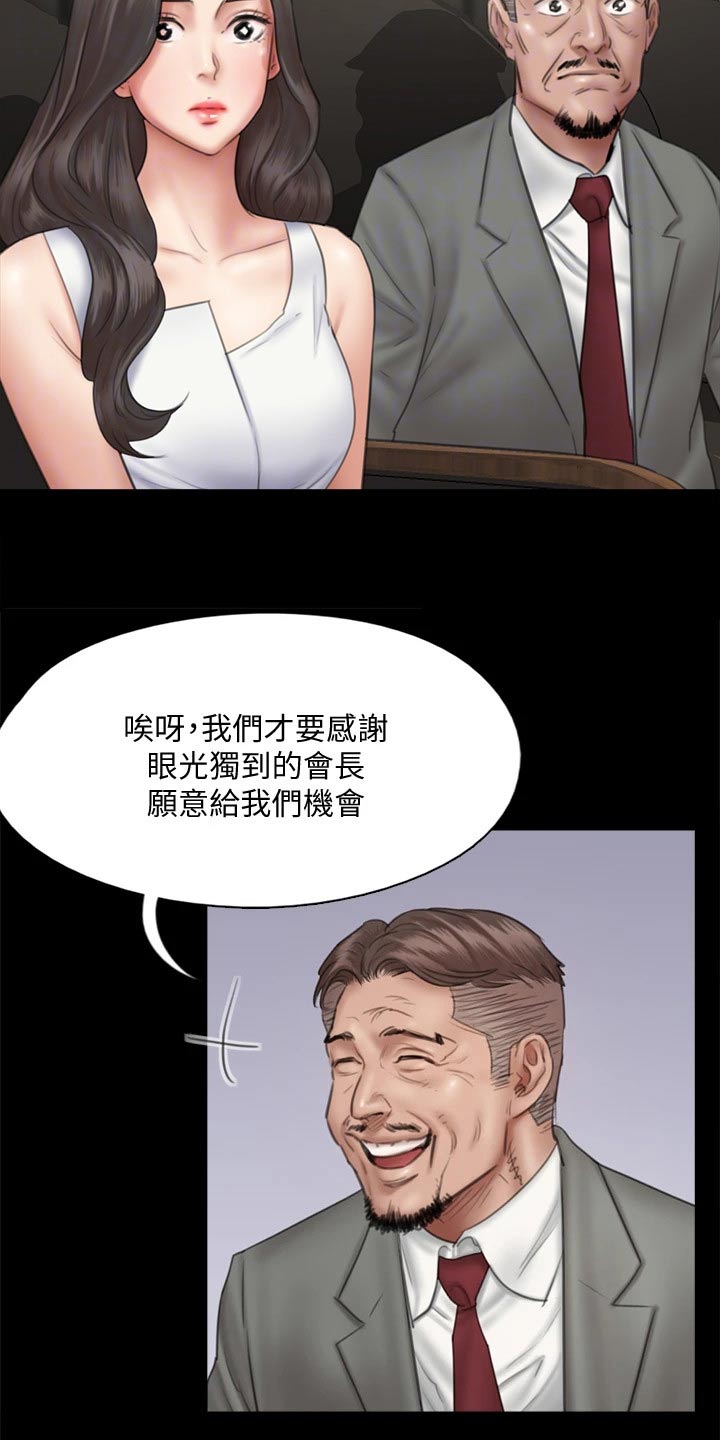 《偶像演员》漫画最新章节第74章：合作免费下拉式在线观看章节第【9】张图片