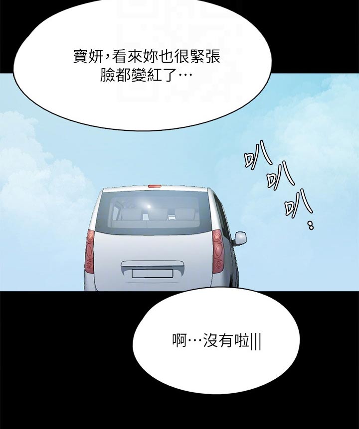 《偶像演员》漫画最新章节第74章：合作免费下拉式在线观看章节第【13】张图片