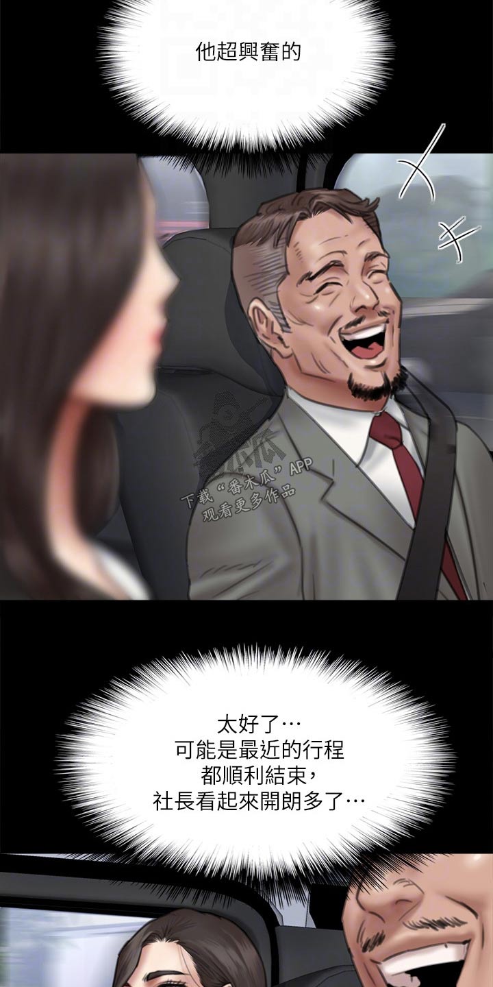 《偶像演员》漫画最新章节第74章：合作免费下拉式在线观看章节第【16】张图片