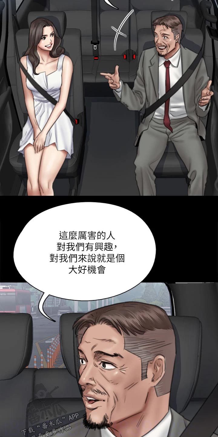 《偶像演员》漫画最新章节第74章：合作免费下拉式在线观看章节第【18】张图片