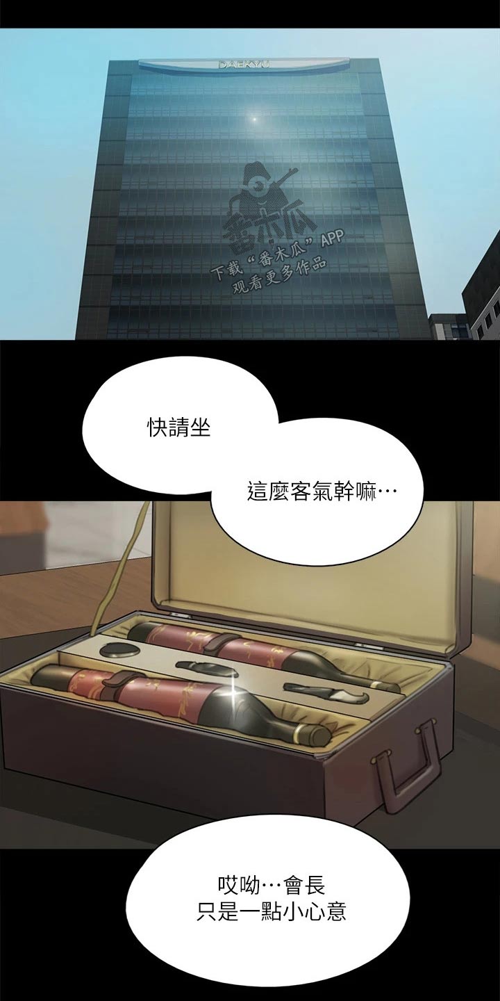 《偶像演员》漫画最新章节第74章：合作免费下拉式在线观看章节第【12】张图片