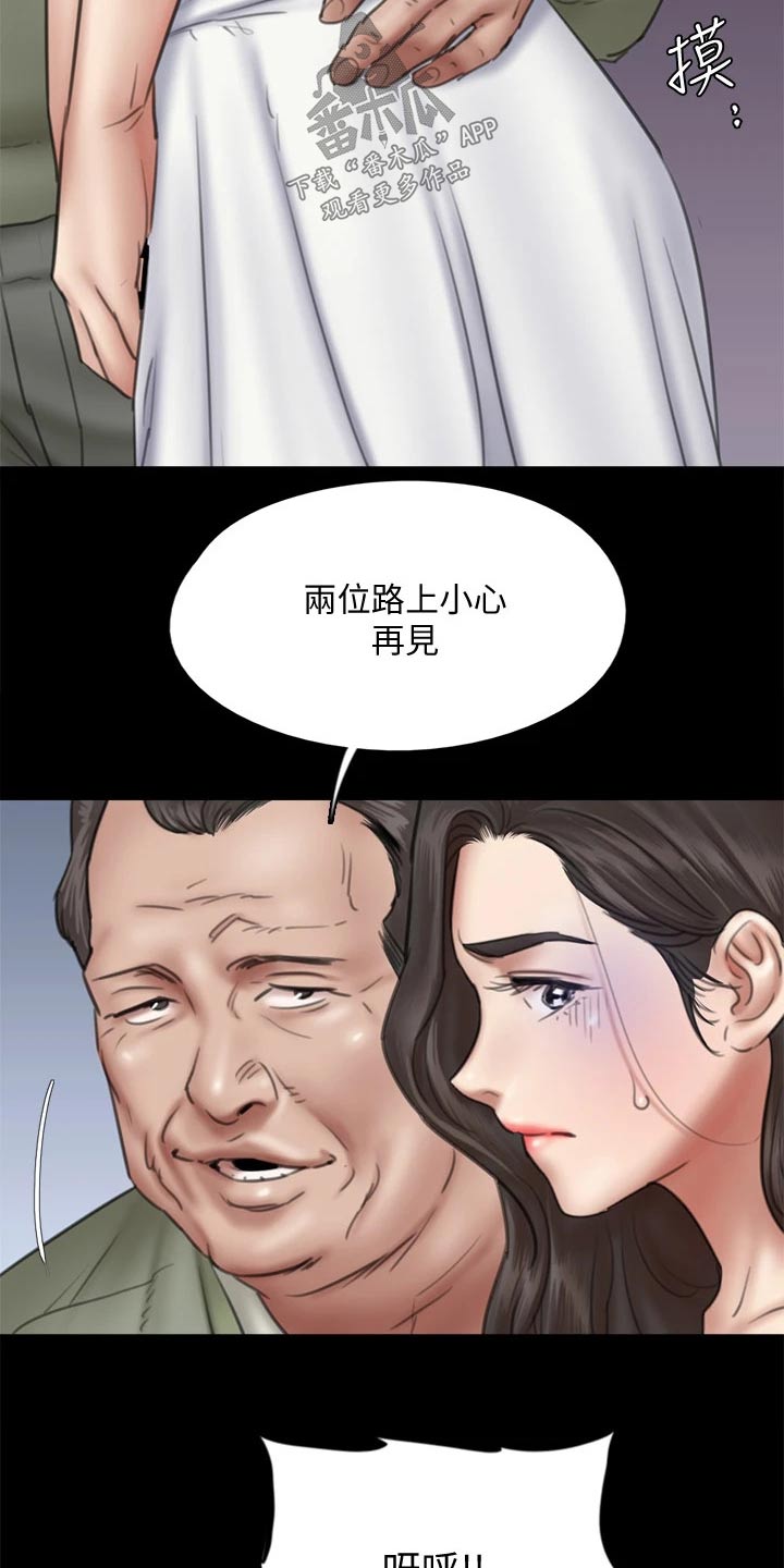 《偶像演员》漫画最新章节第75章：犹豫免费下拉式在线观看章节第【9】张图片