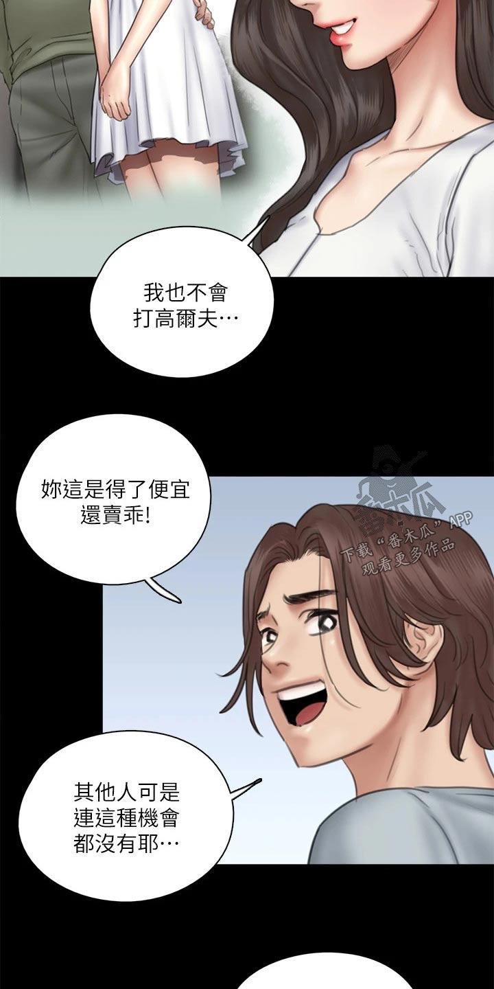 《偶像演员》漫画最新章节第75章：犹豫免费下拉式在线观看章节第【3】张图片