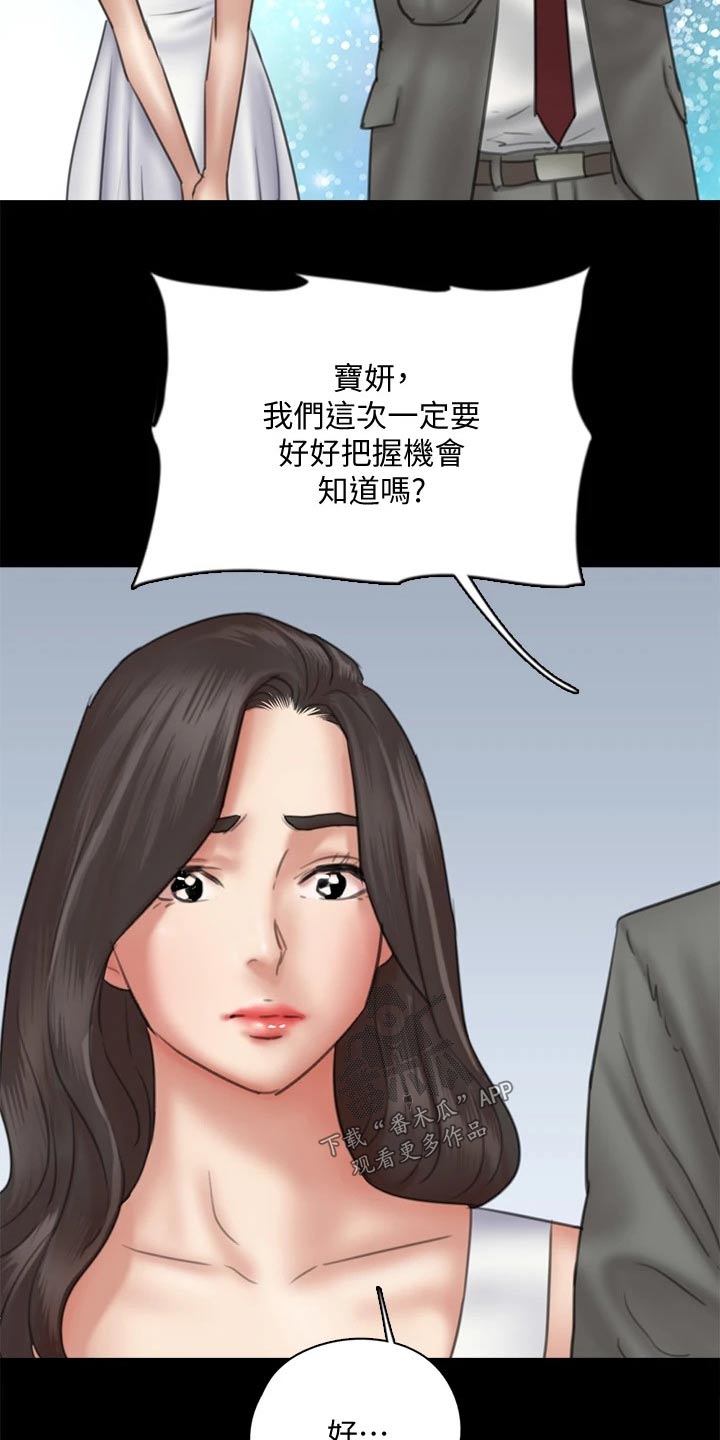 《偶像演员》漫画最新章节第75章：犹豫免费下拉式在线观看章节第【7】张图片