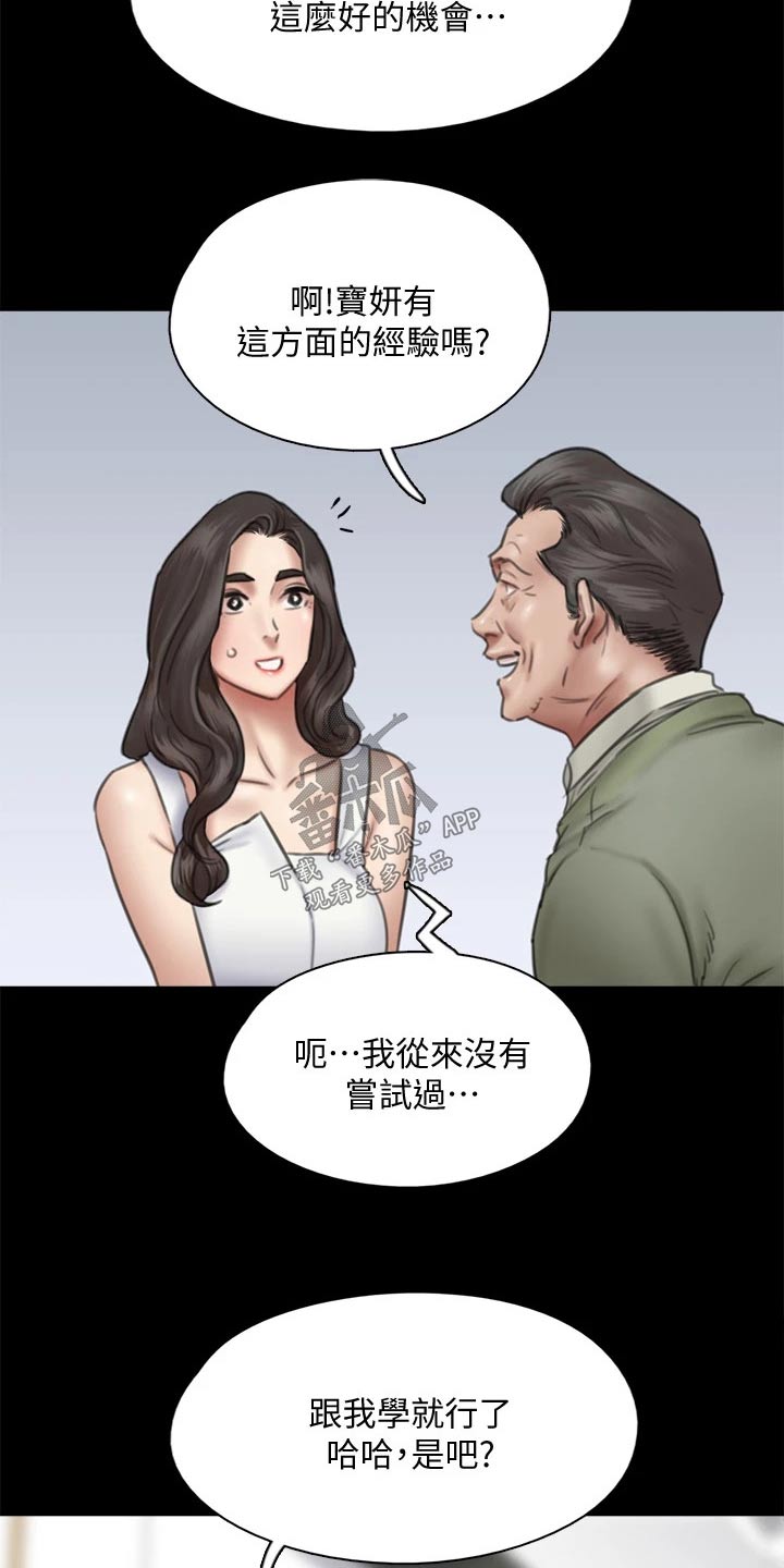 《偶像演员》漫画最新章节第75章：犹豫免费下拉式在线观看章节第【11】张图片