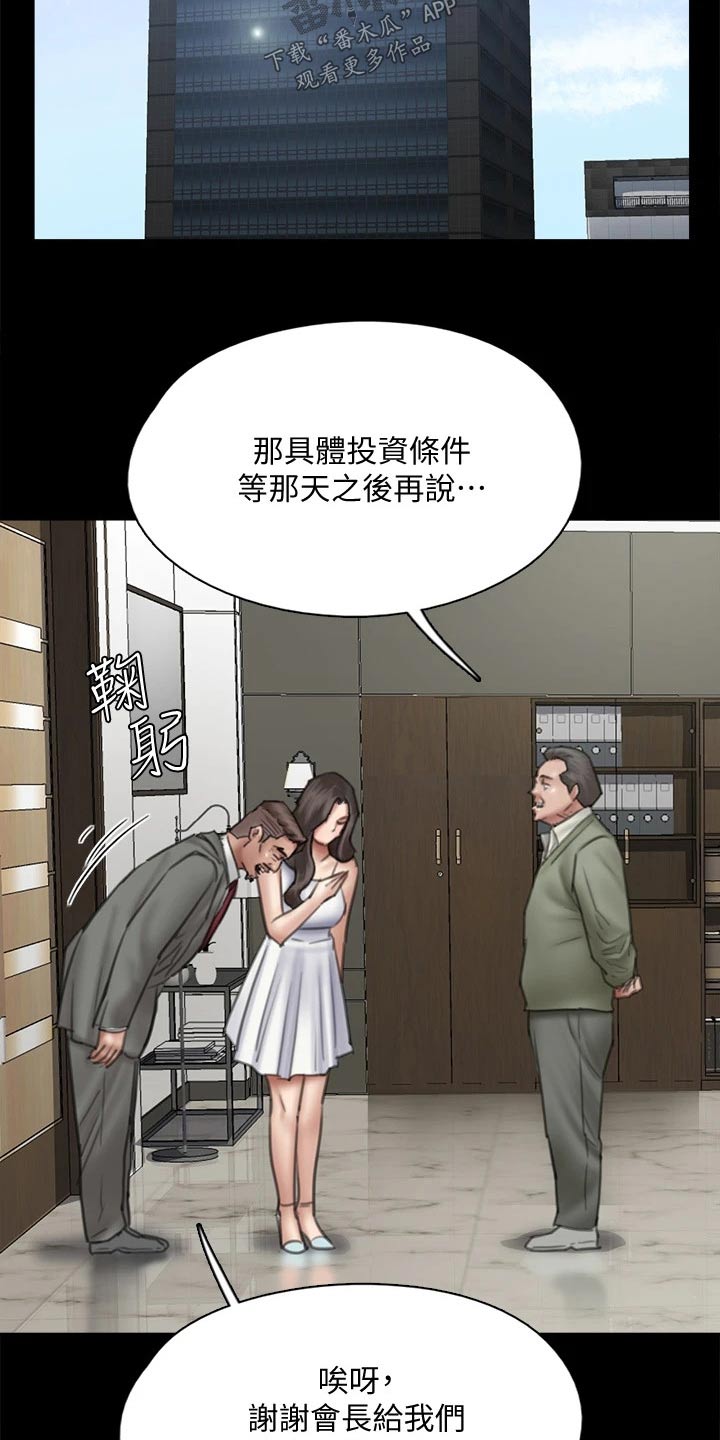 《偶像演员》漫画最新章节第75章：犹豫免费下拉式在线观看章节第【12】张图片