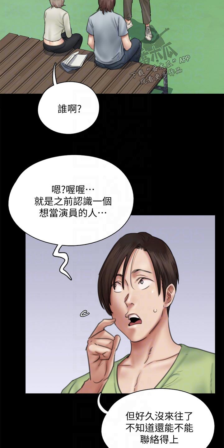 《偶像演员》漫画最新章节第75章：犹豫免费下拉式在线观看章节第【14】张图片