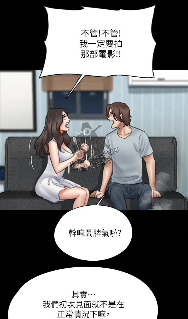 《偶像演员》漫画最新章节第76章：那时候免费下拉式在线观看章节第【19】张图片