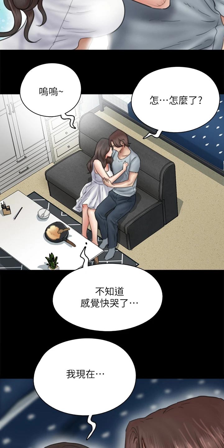 《偶像演员》漫画最新章节第76章：那时候免费下拉式在线观看章节第【10】张图片