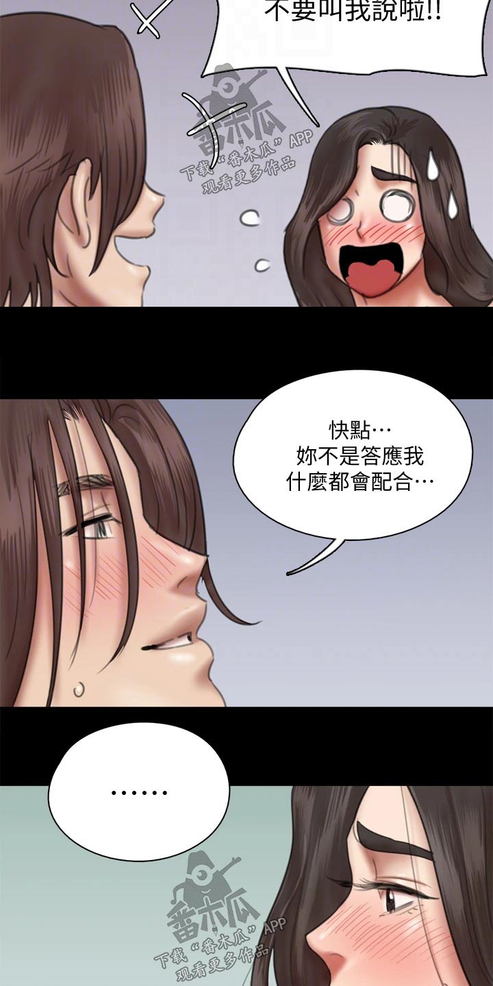 《偶像演员》漫画最新章节第76章：那时候免费下拉式在线观看章节第【6】张图片