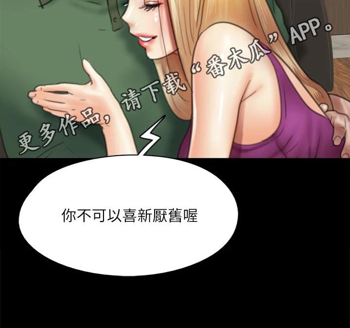 《偶像演员》漫画最新章节第76章：那时候免费下拉式在线观看章节第【1】张图片