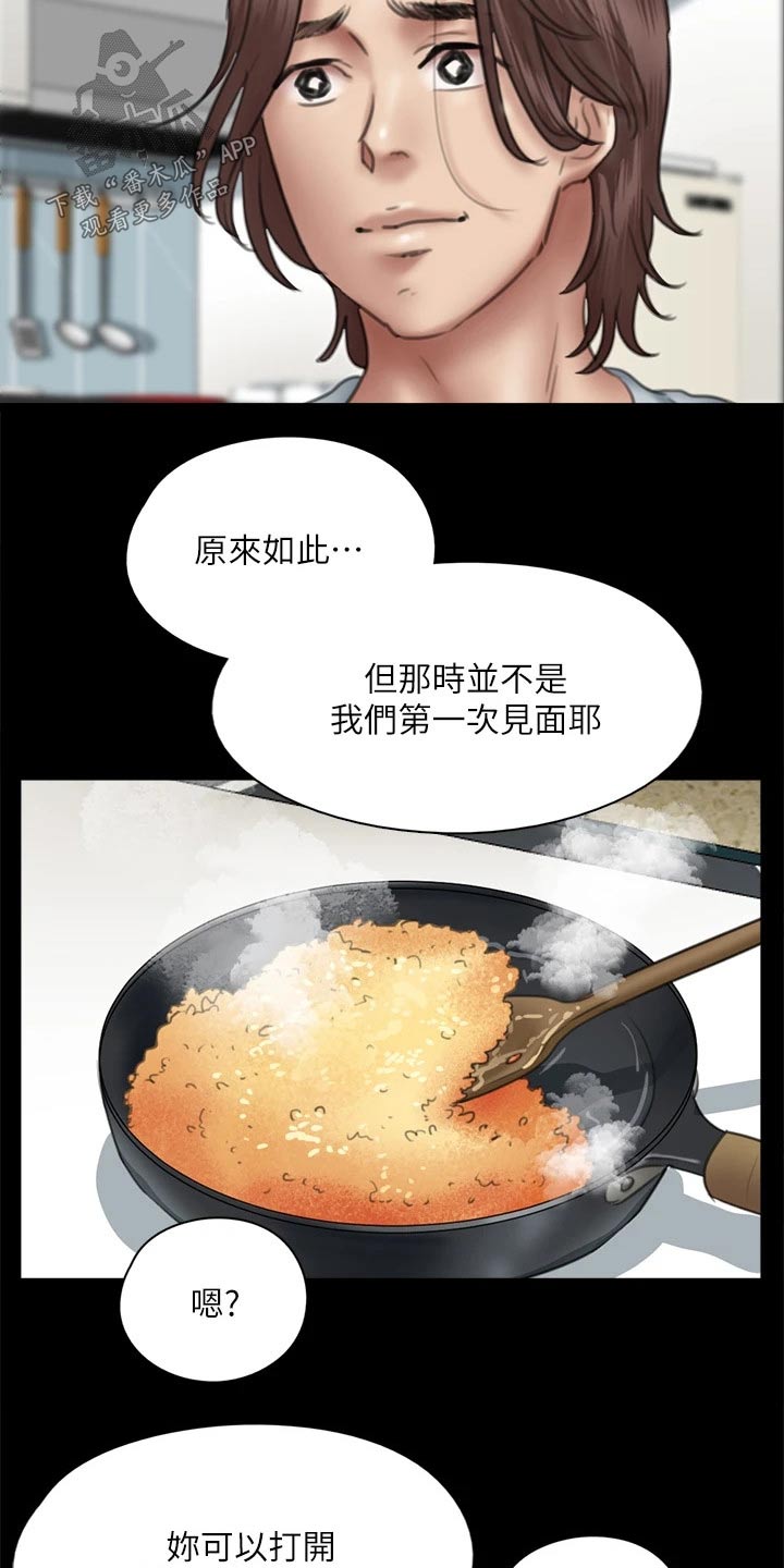 《偶像演员》漫画最新章节第76章：那时候免费下拉式在线观看章节第【16】张图片