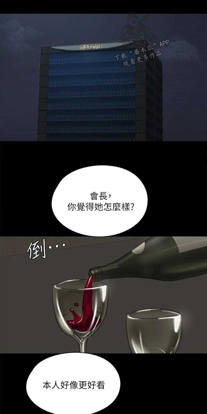 《偶像演员》漫画最新章节第76章：那时候免费下拉式在线观看章节第【4】张图片