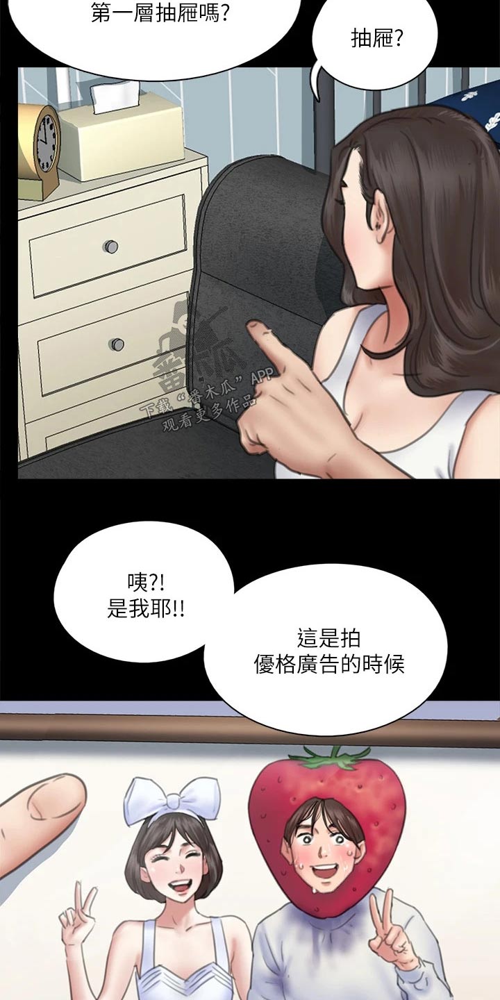 《偶像演员》漫画最新章节第76章：那时候免费下拉式在线观看章节第【15】张图片