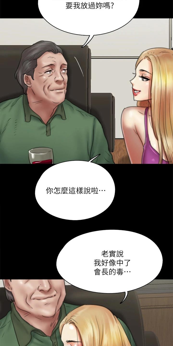 《偶像演员》漫画最新章节第76章：那时候免费下拉式在线观看章节第【2】张图片