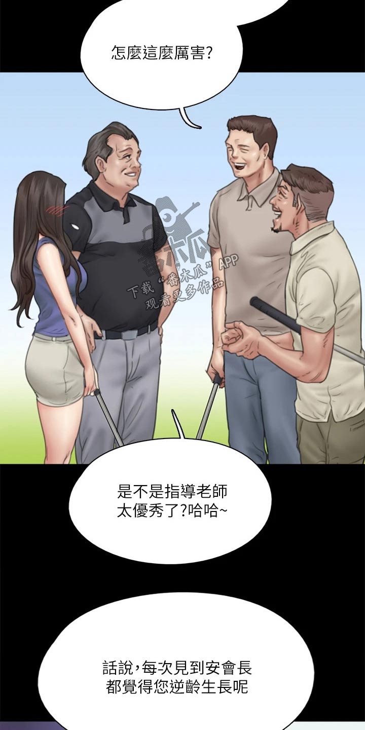 《偶像演员》漫画最新章节第77章：高尔夫免费下拉式在线观看章节第【6】张图片