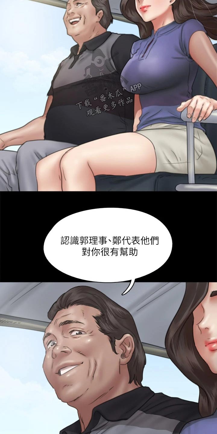 《偶像演员》漫画最新章节第77章：高尔夫免费下拉式在线观看章节第【2】张图片