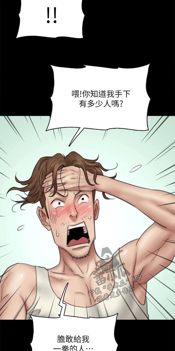 《偶像演员》漫画最新章节第77章：高尔夫免费下拉式在线观看章节第【13】张图片