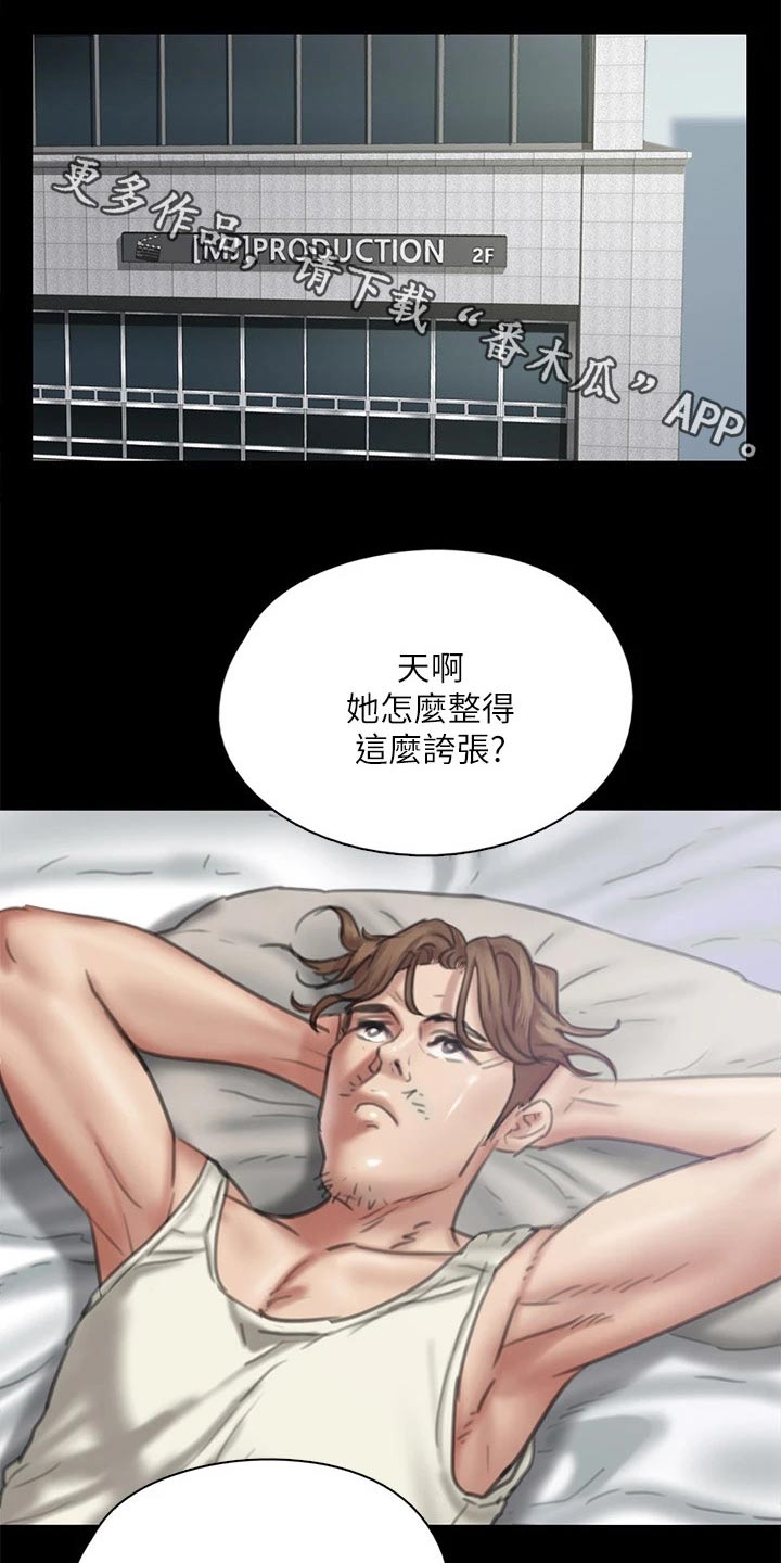 《偶像演员》漫画最新章节第77章：高尔夫免费下拉式在线观看章节第【25】张图片