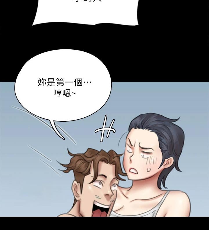 《偶像演员》漫画最新章节第77章：高尔夫免费下拉式在线观看章节第【12】张图片