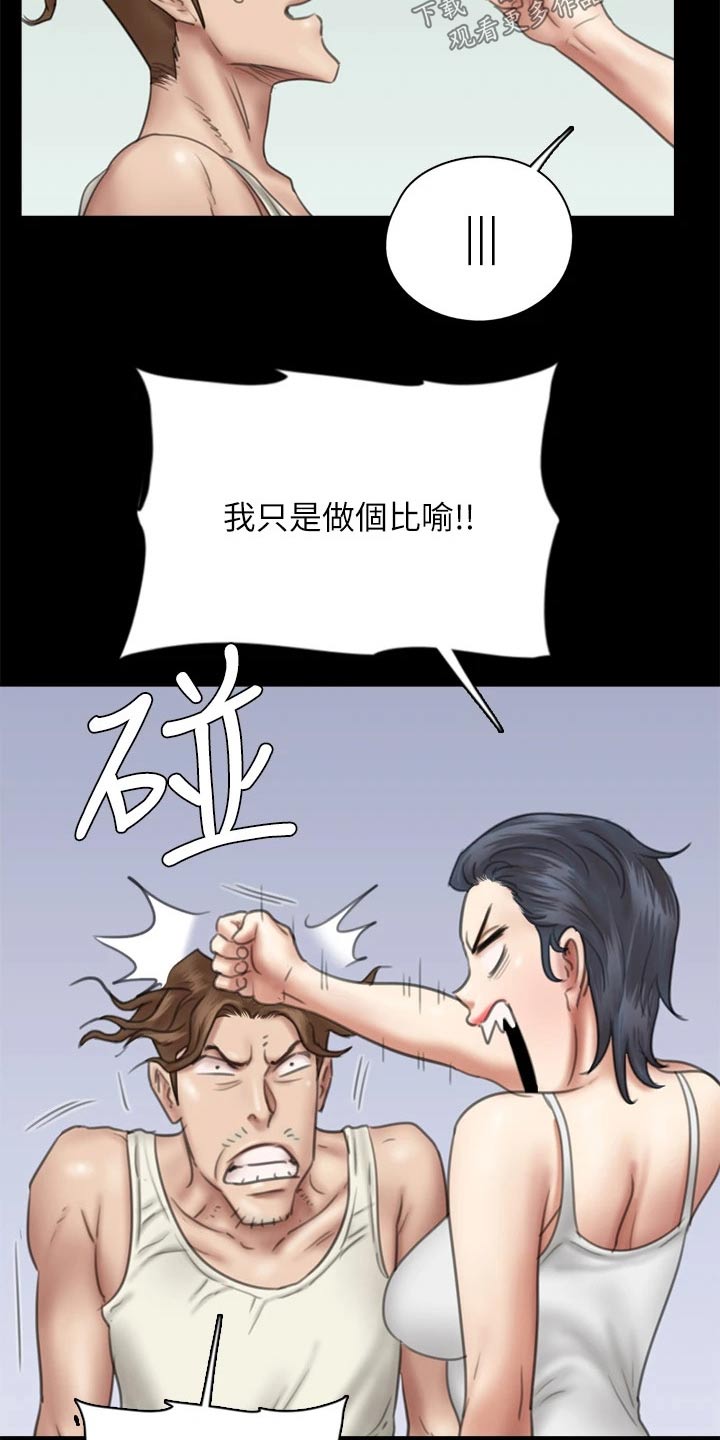 《偶像演员》漫画最新章节第77章：高尔夫免费下拉式在线观看章节第【14】张图片