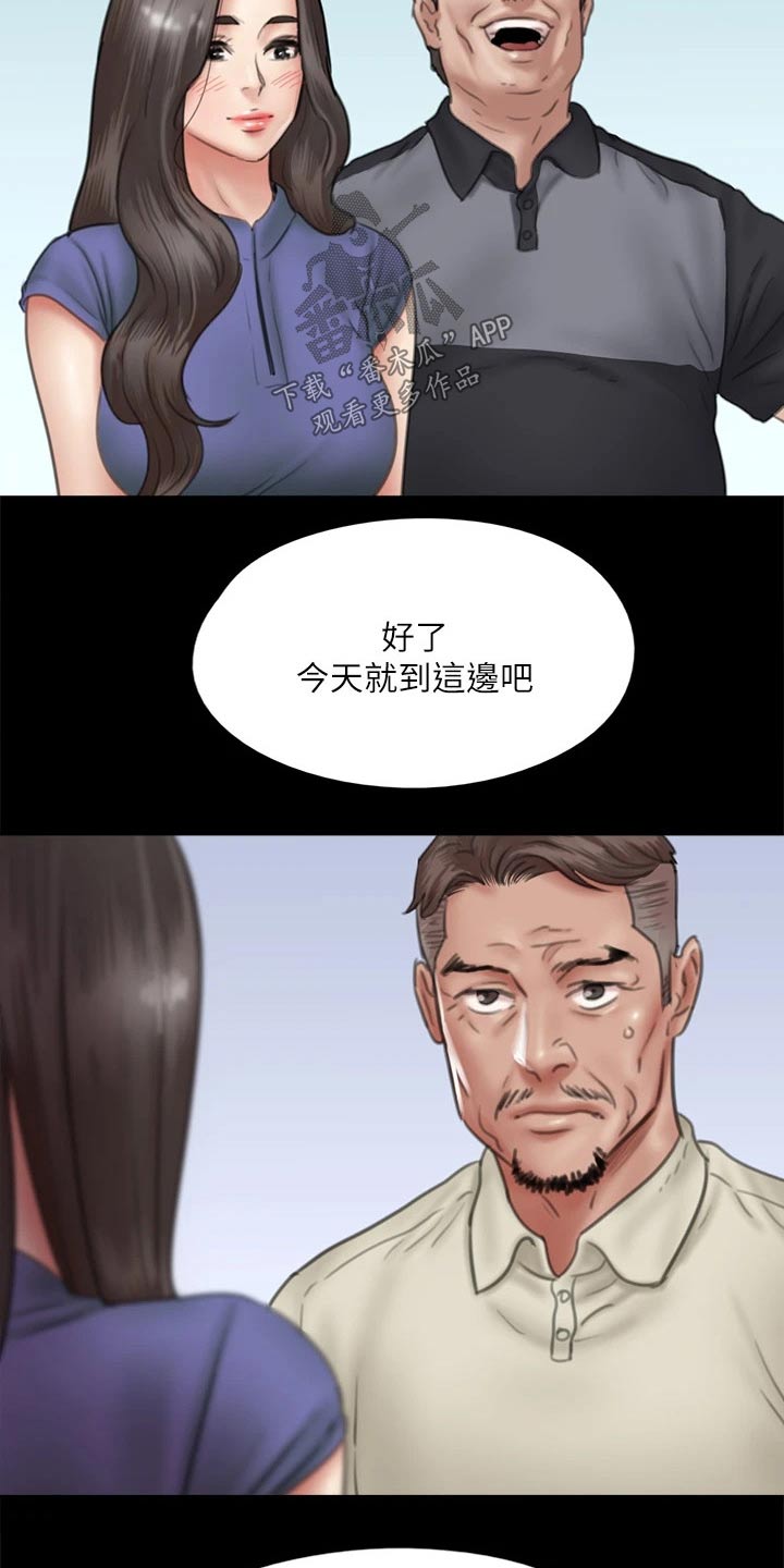 《偶像演员》漫画最新章节第77章：高尔夫免费下拉式在线观看章节第【4】张图片