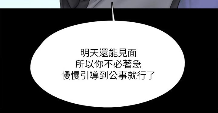 《偶像演员》漫画最新章节第77章：高尔夫免费下拉式在线观看章节第【1】张图片