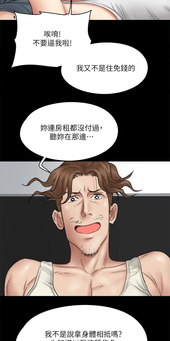 《偶像演员》漫画最新章节第77章：高尔夫免费下拉式在线观看章节第【16】张图片