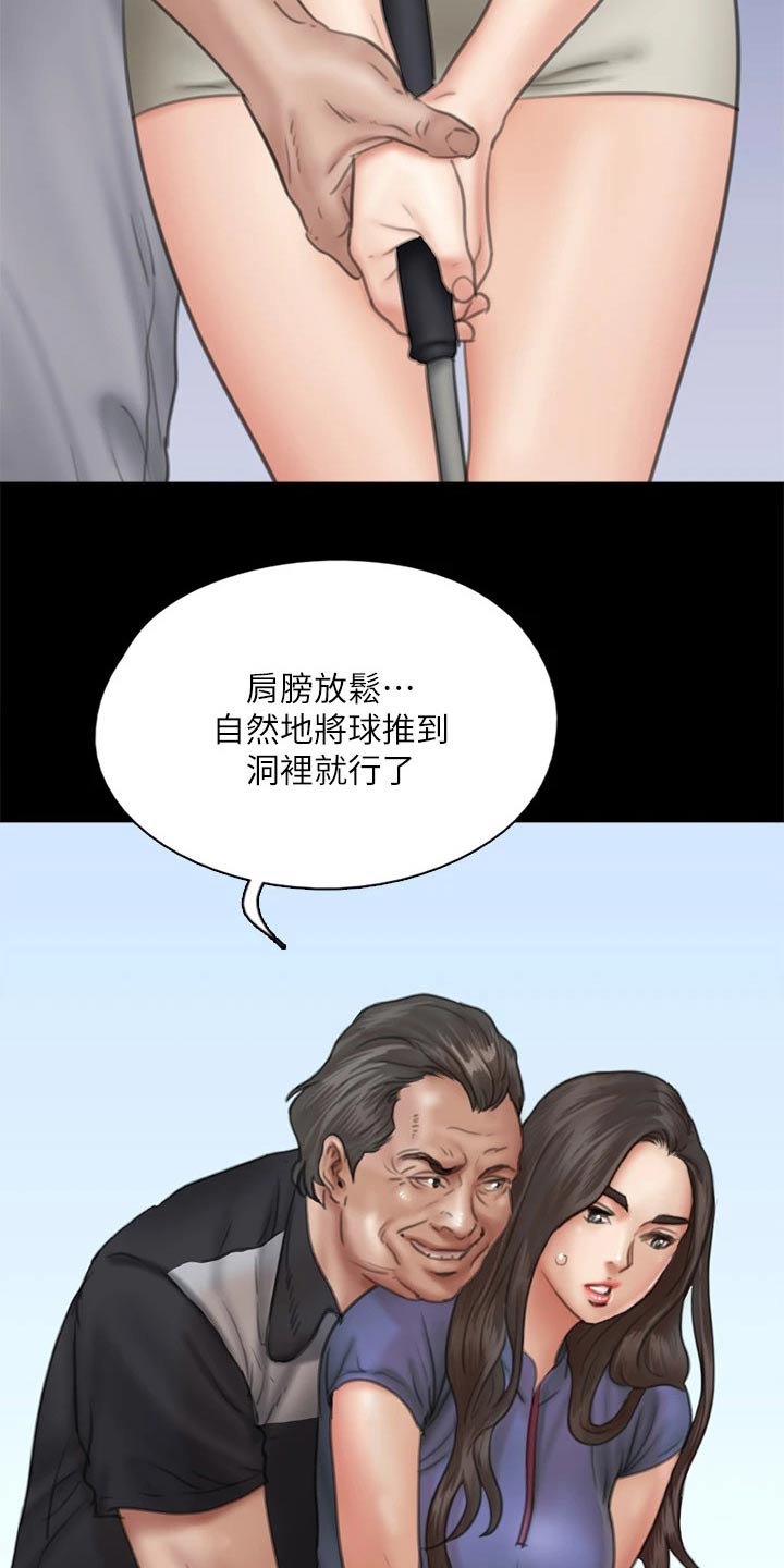 《偶像演员》漫画最新章节第77章：高尔夫免费下拉式在线观看章节第【10】张图片