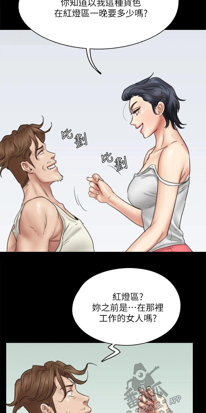 《偶像演员》漫画最新章节第77章：高尔夫免费下拉式在线观看章节第【15】张图片